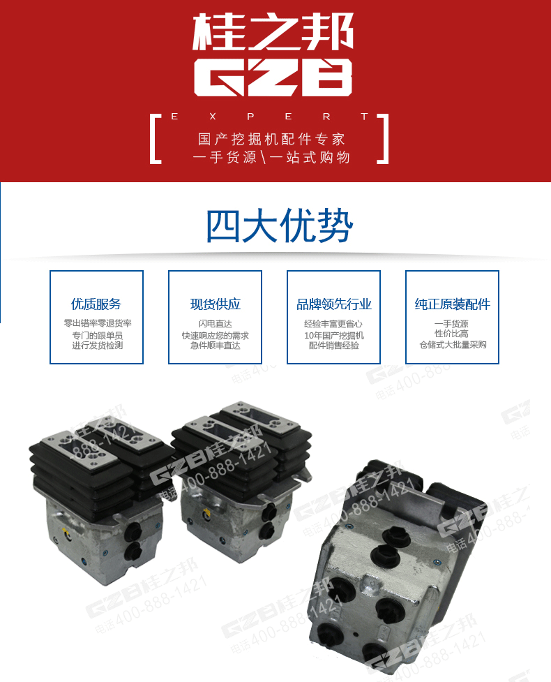 挖掘機(jī)行走腳踏閥