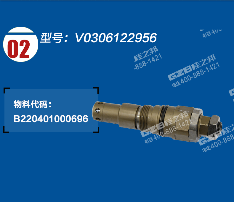 三一挖掘機主炮