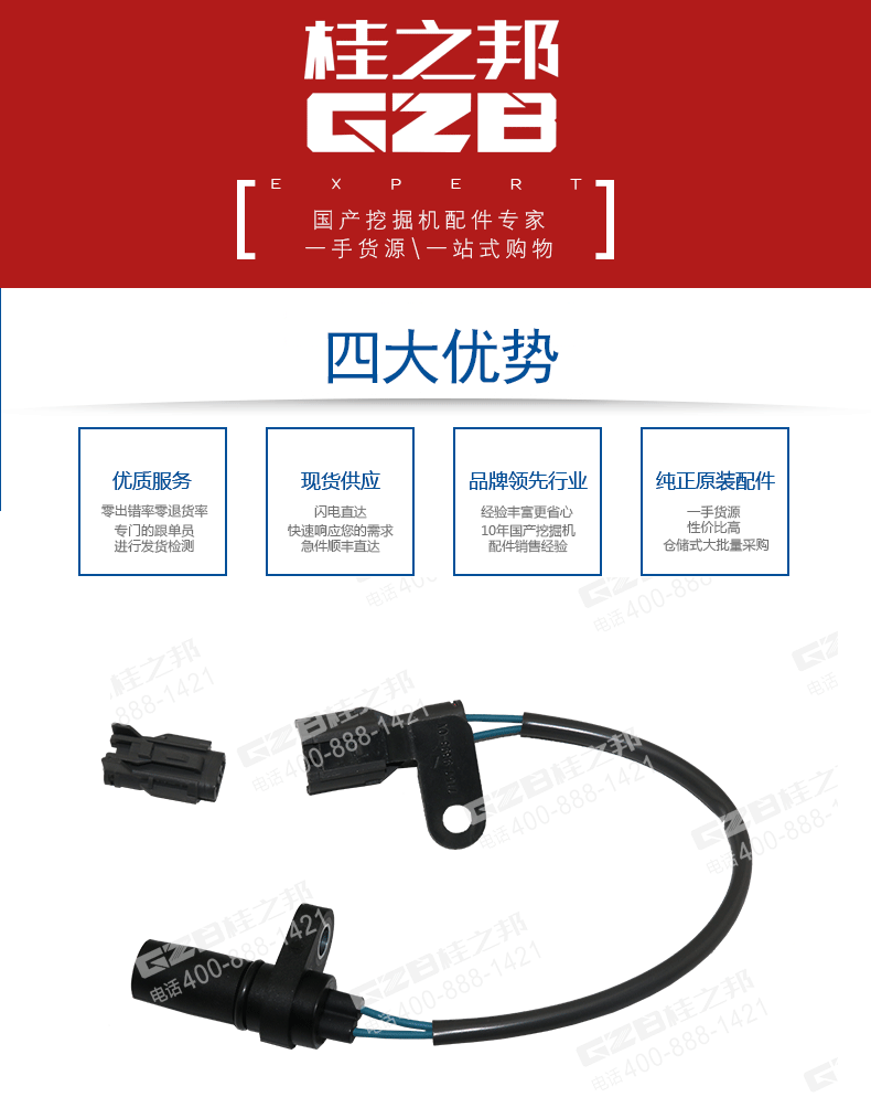 三一挖掘機(jī)轉(zhuǎn)速傳感器