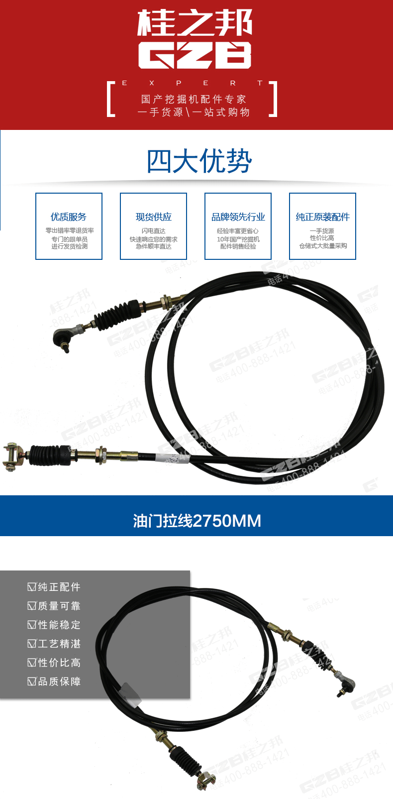 柳工挖掘機油門拉線