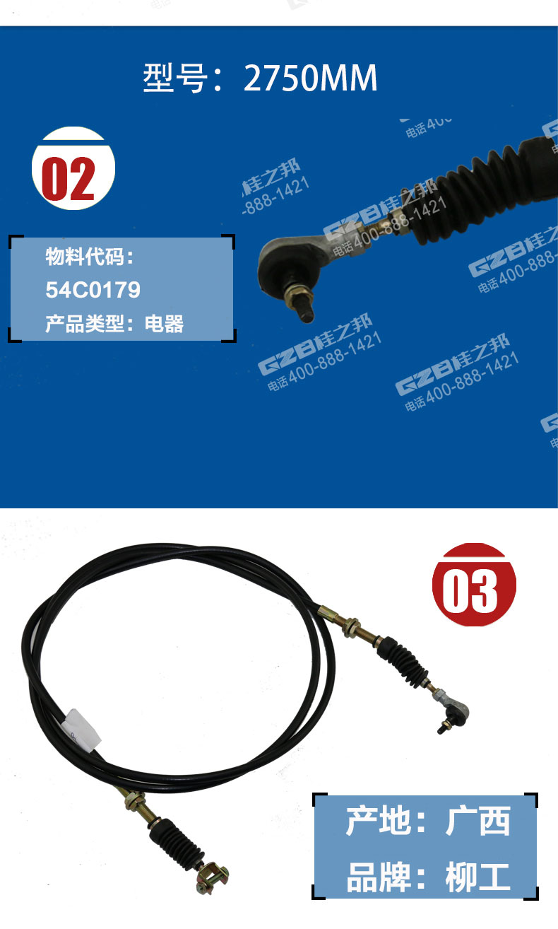 柳工挖掘機油門拉線