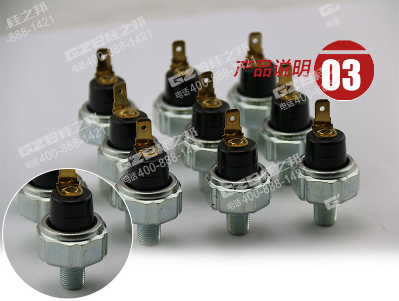 三一挖掘機發(fā)動機機油壓力開關(guān)