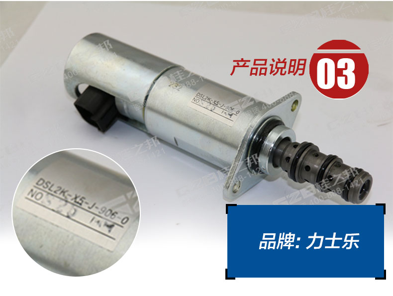 中聯(lián)挖掘機鎖定電磁閥