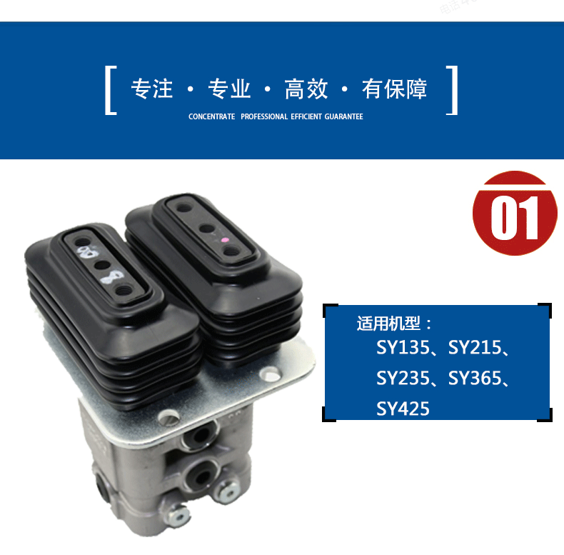 三一挖掘機先導(dǎo)閥