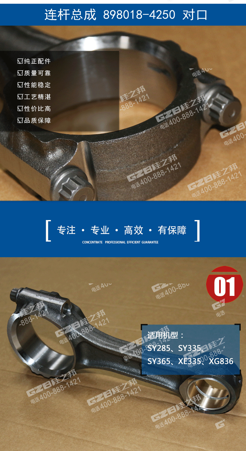 挖掘機(jī)連桿總成