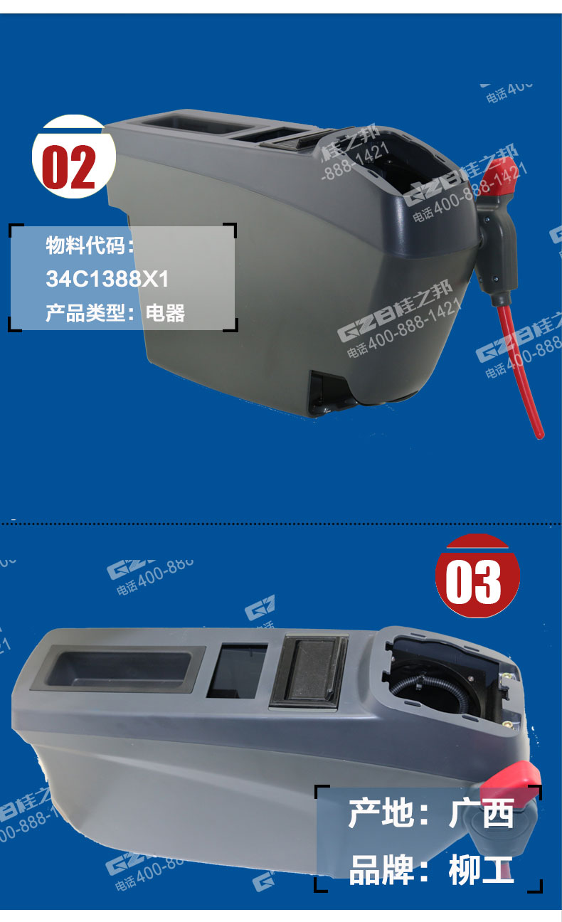 挖掘機扶手箱總成