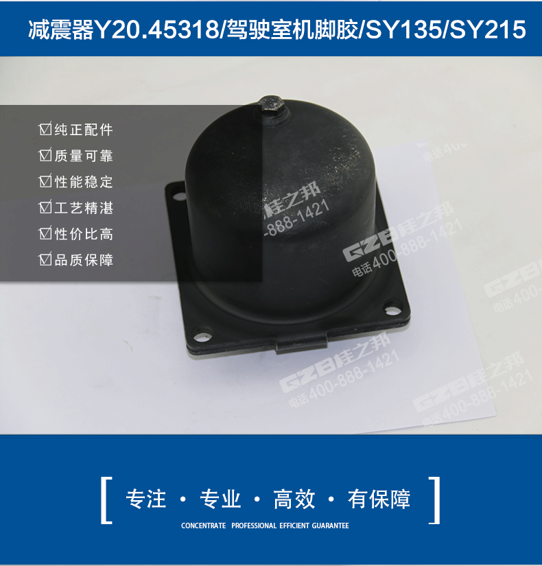 三一挖掘機減震器