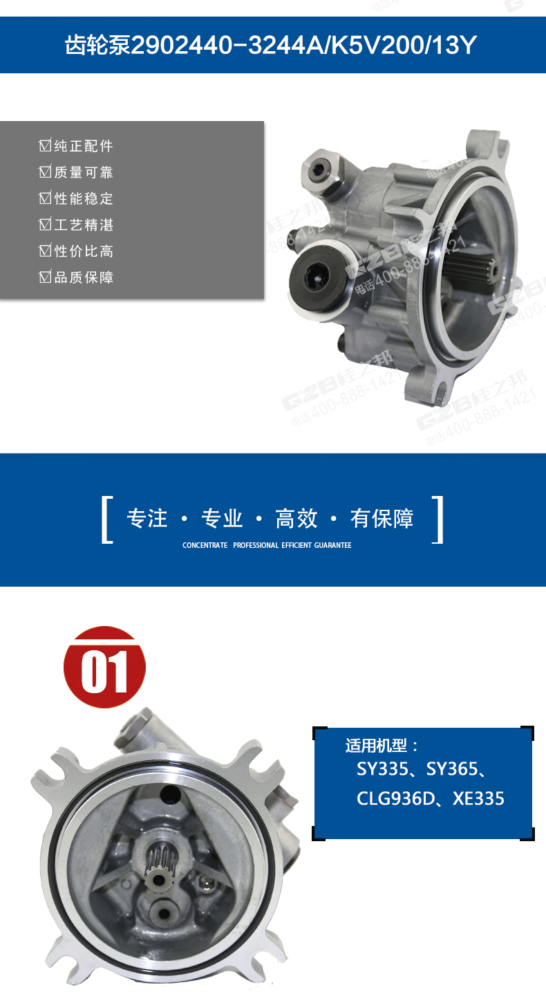 三一挖掘機先導(dǎo)齒輪泵