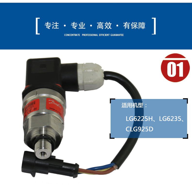 龍工挖掘機(jī)壓力傳感器