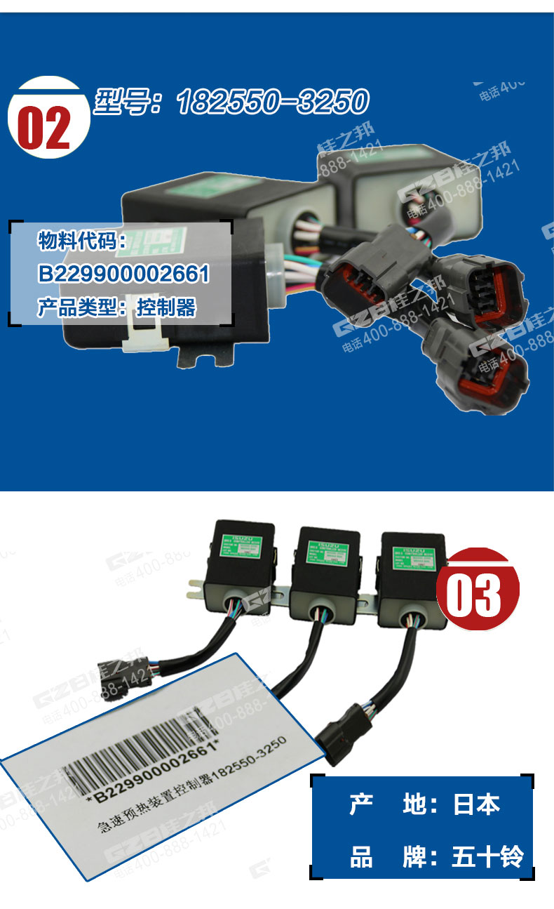 三一365挖機(jī)急速預(yù)熱裝置控制器