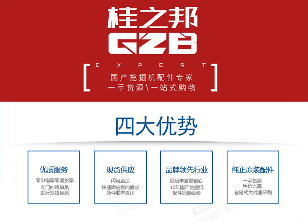 柳工挖掘機(jī)油門(mén)馬達(dá)