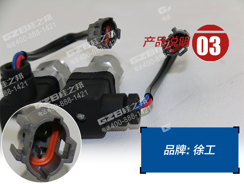 徐工壓力發(fā)訊器