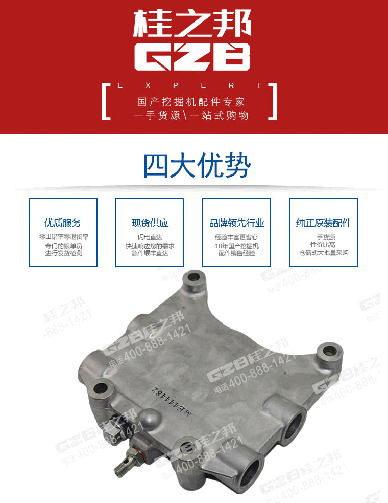 三一挖掘機(jī)濾清器安裝座