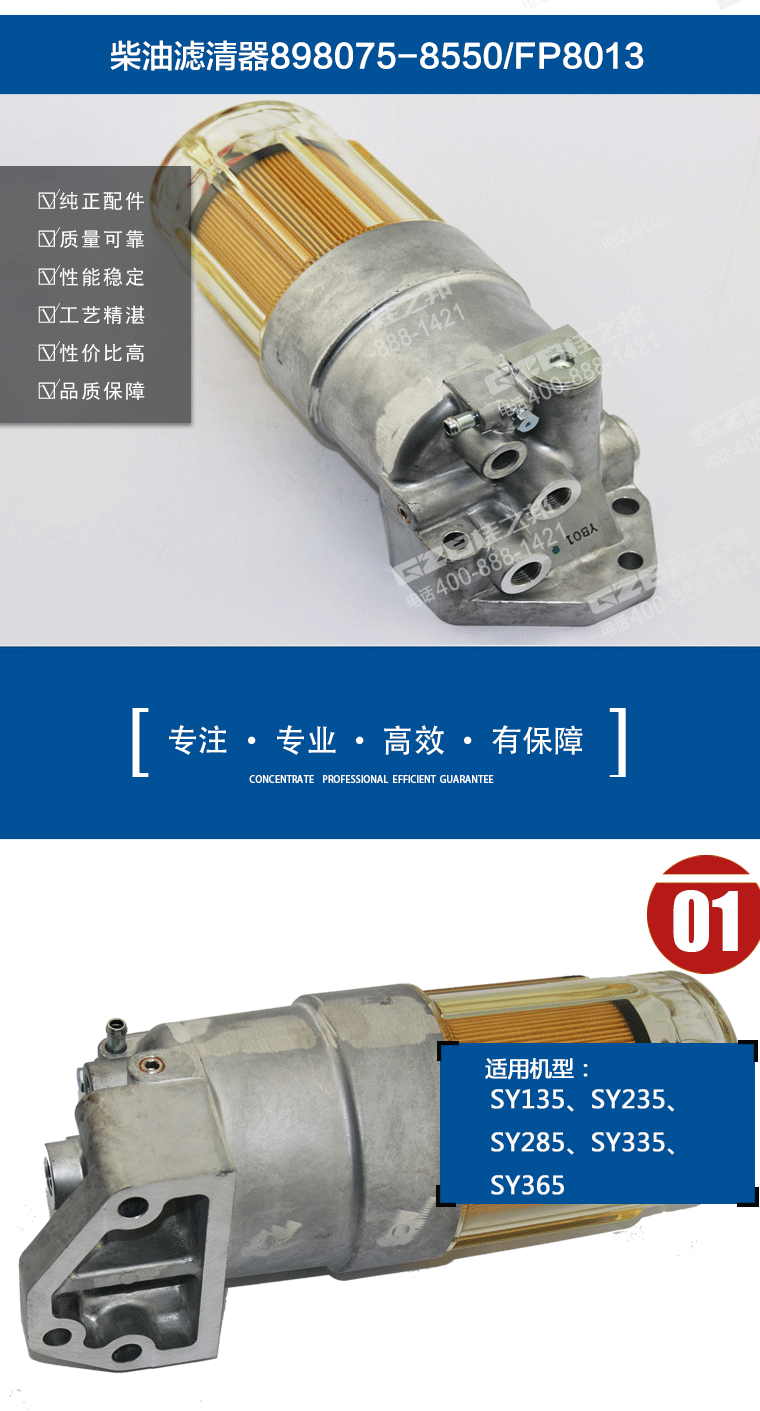 三一挖掘機柴油濾清器