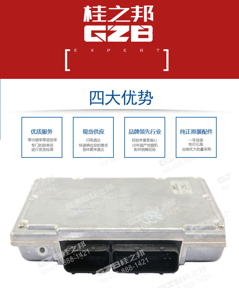 三一挖掘機(jī)電腦板