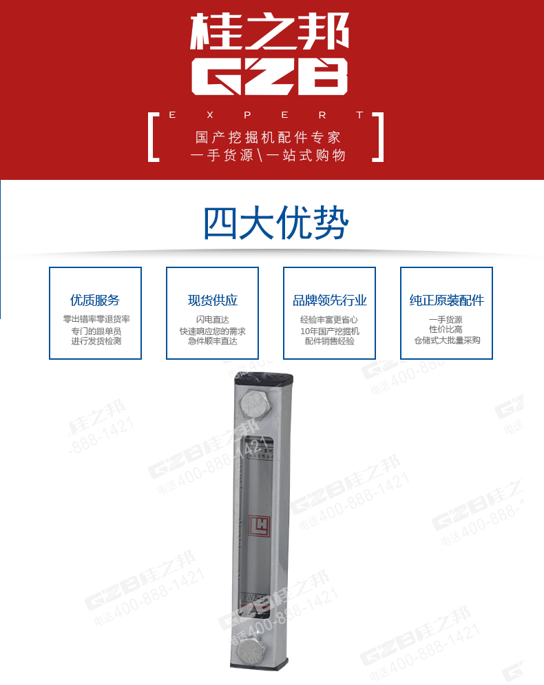 三一挖掘機(jī)液位計(jì)