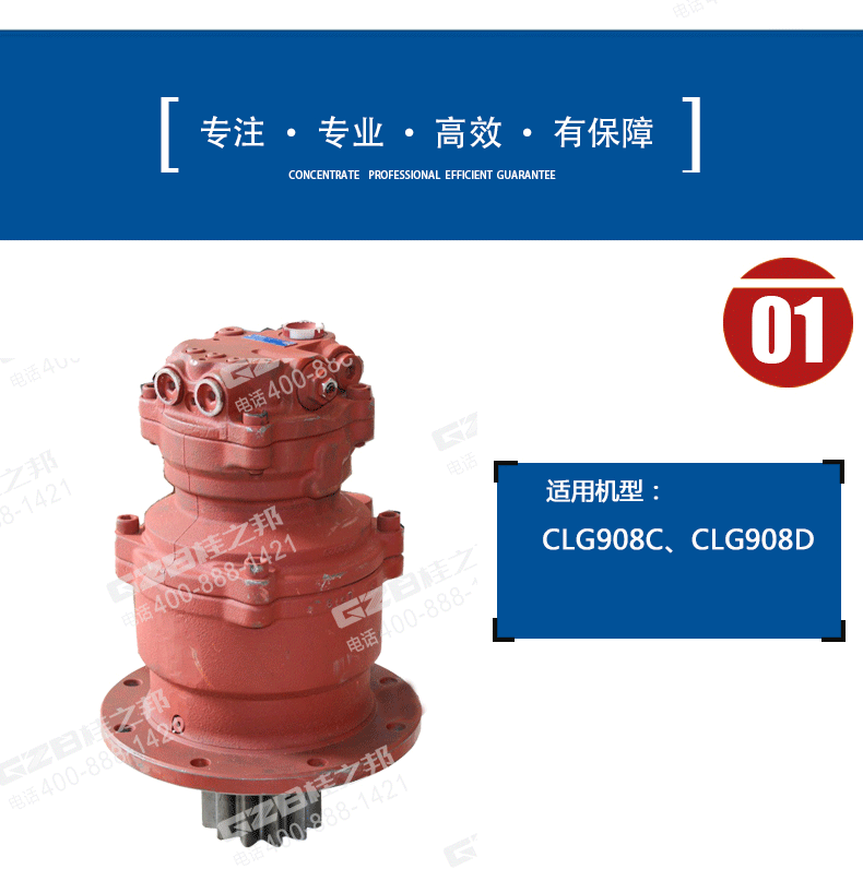 柳工挖掘機(jī)回轉(zhuǎn)減速機(jī)MSG-44P-21-13