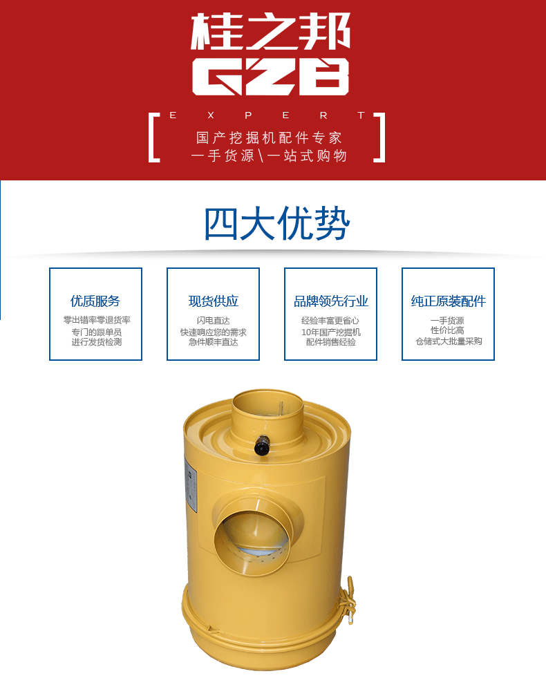 挖掘機空氣濾清器總成114210-5162