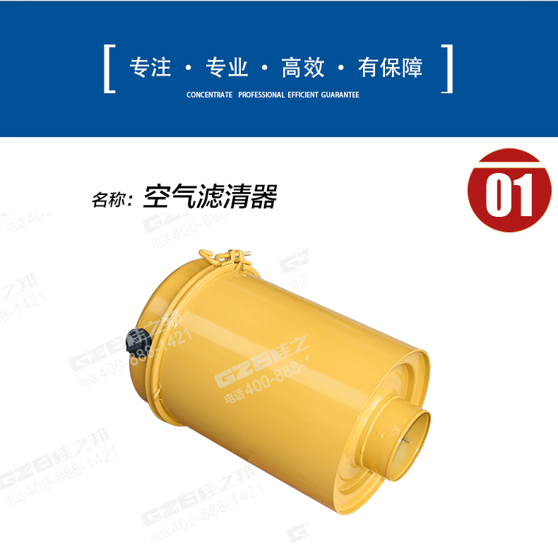 挖掘機空氣濾清器總成114210-5162