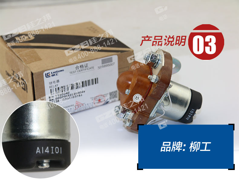31B0042挖掘機(jī)繼電器