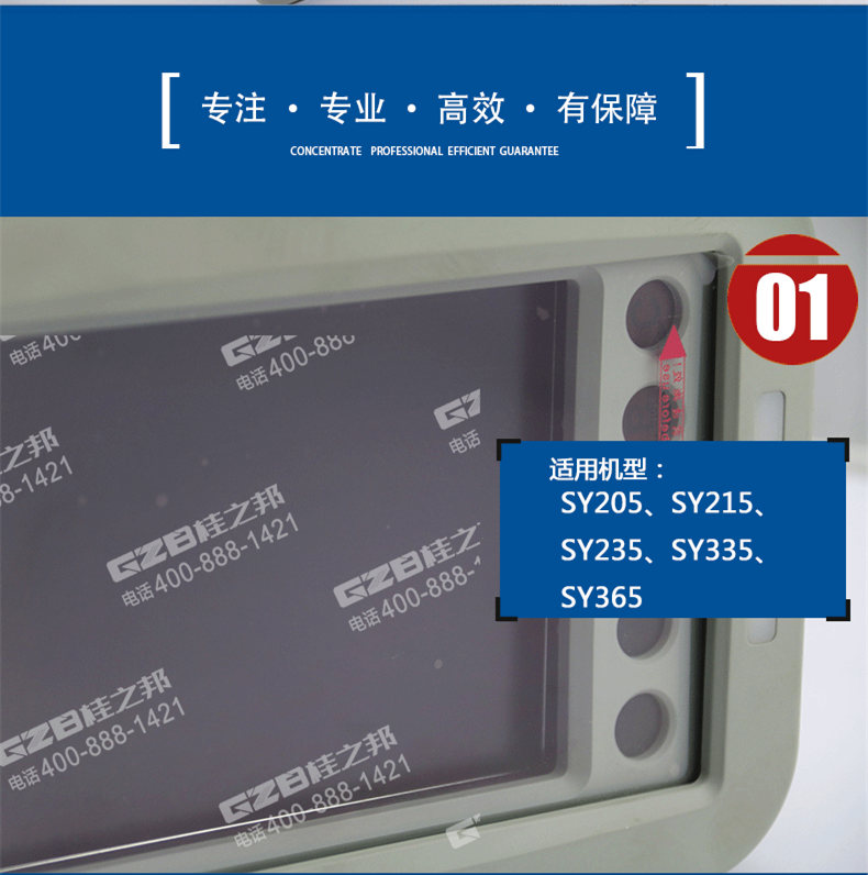 11445949三一挖掘機(jī)顯示屏