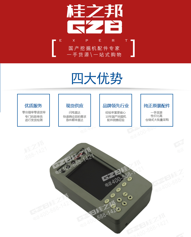 11445949三一挖掘機(jī)顯示屏