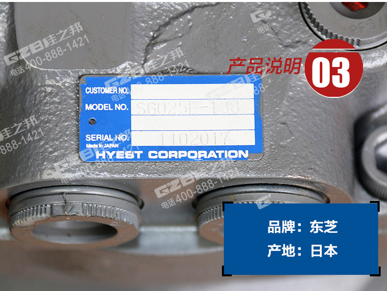 回轉(zhuǎn)減速機SG025E-138