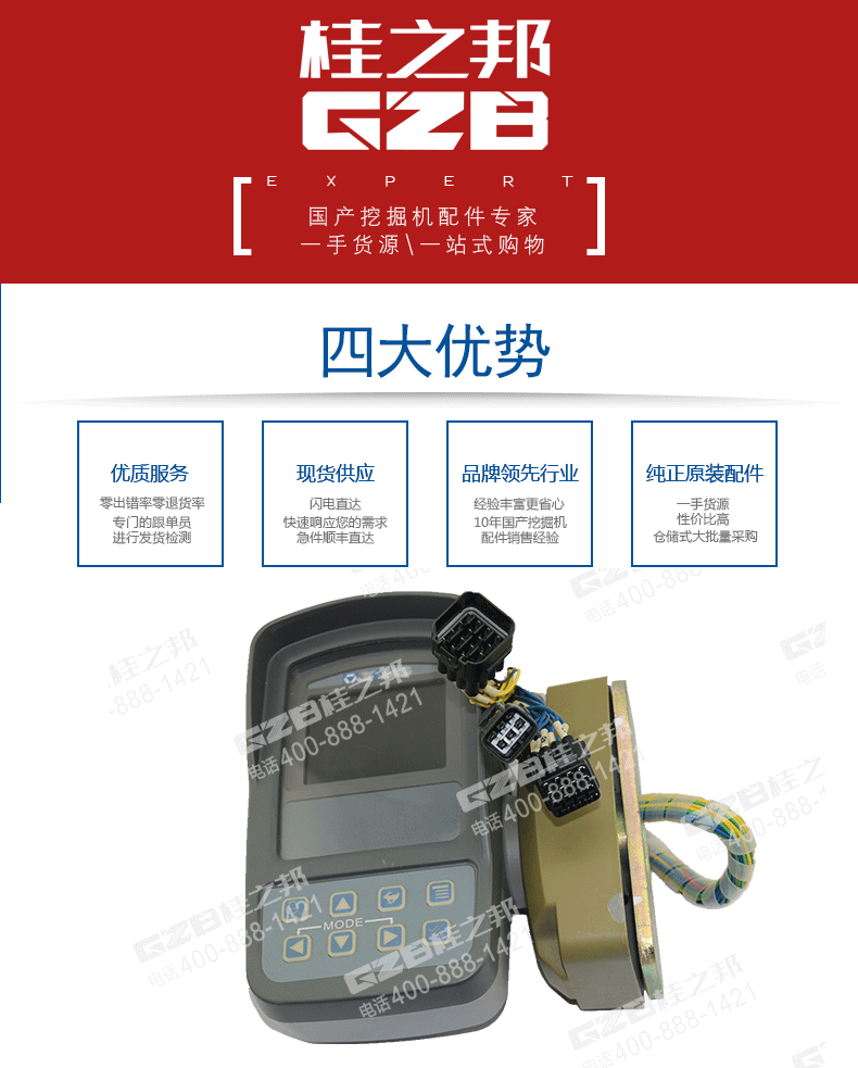 徐工挖掘機(jī)顯示屏WDKXGY350-10