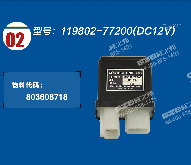 徐工65挖機繼電器