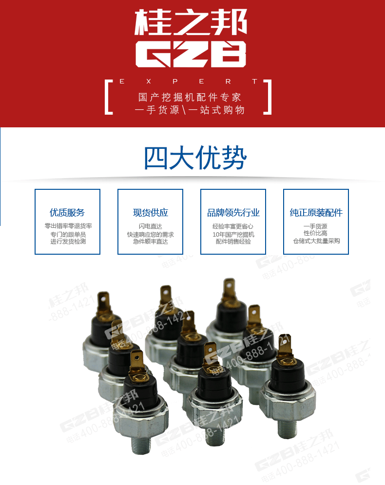 機(jī)油壓力開(kāi)關(guān)MC840219