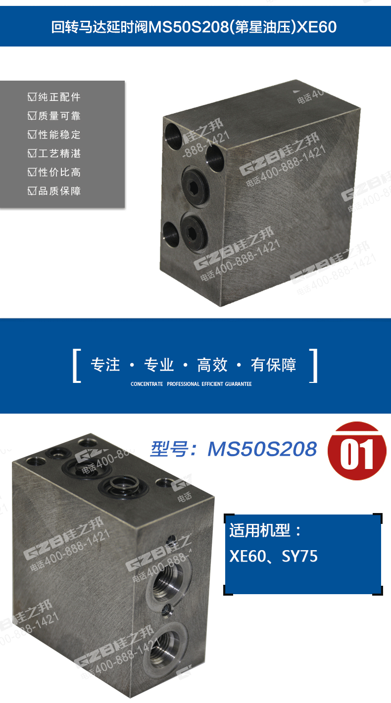 回轉(zhuǎn)馬達(dá)延時(shí)閥803173622