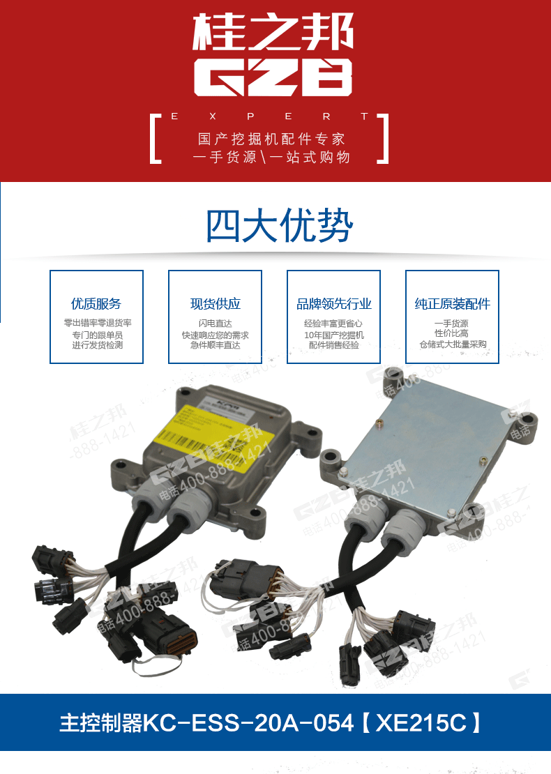 徐工挖掘機電腦板