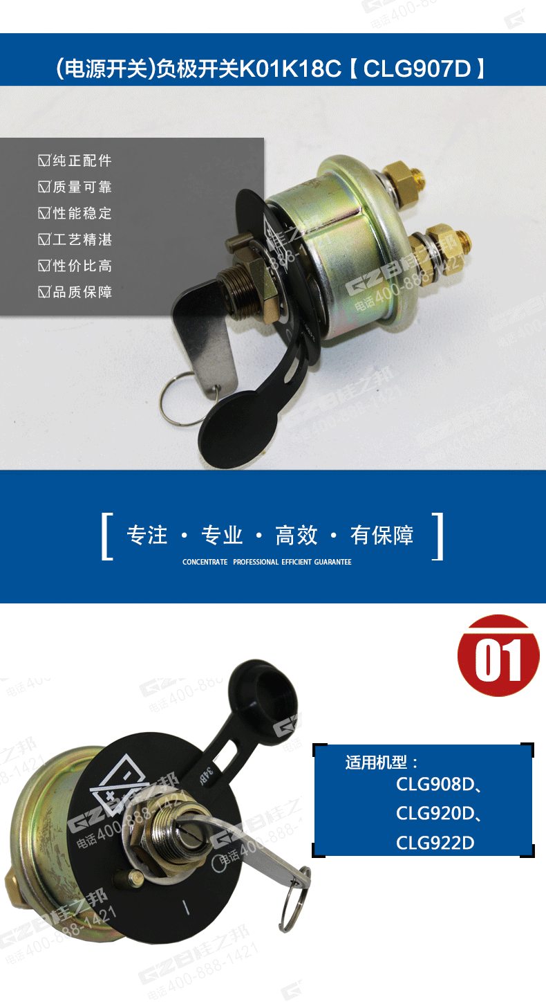 挖掘機(jī)電源開關(guān)34B0297