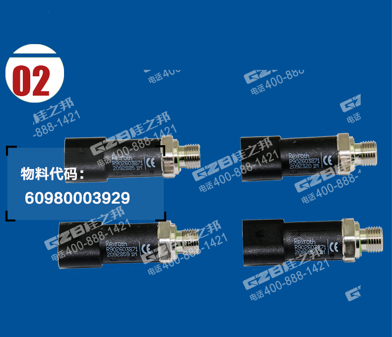 挖機(jī)傳感器R902603871