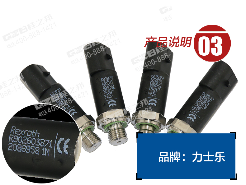 挖機(jī)傳感器R902603871