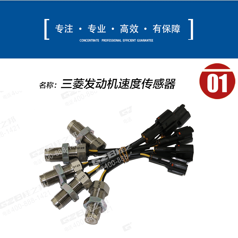 三一挖掘機(jī)發(fā)動(dòng)機(jī)速度傳感器