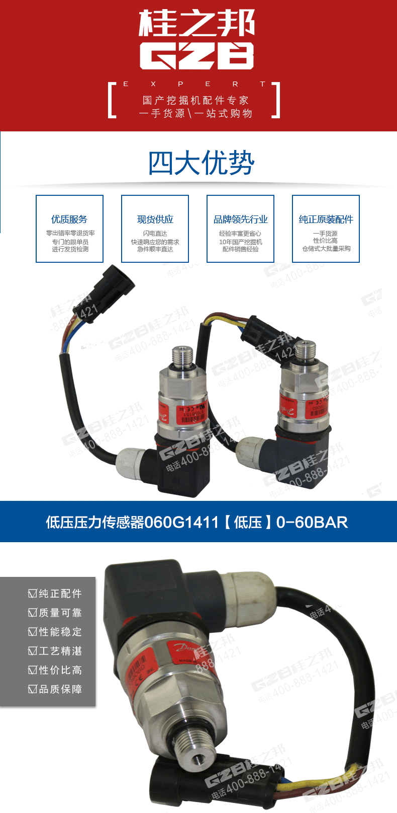 龍工挖掘機壓力傳感器