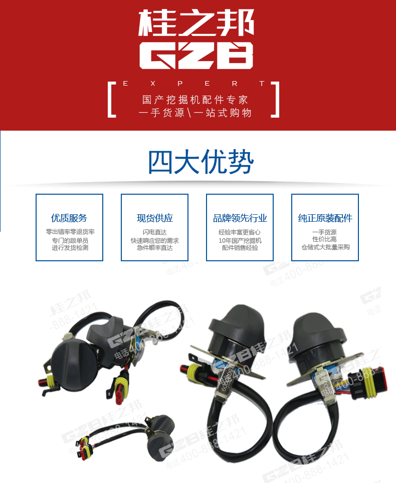 油門(mén)旋鈕DXSDW-EC-01-J