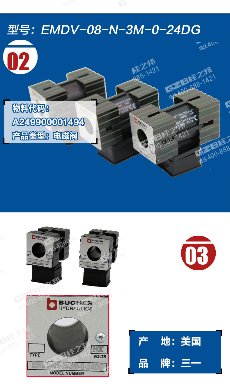 龍工挖掘機(jī)電磁閥線圈