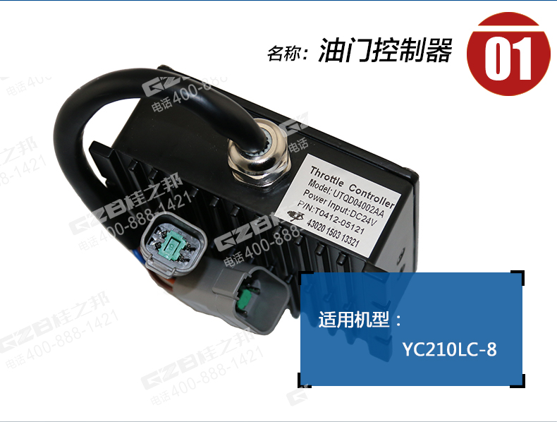 玉柴挖掘機(jī)配件