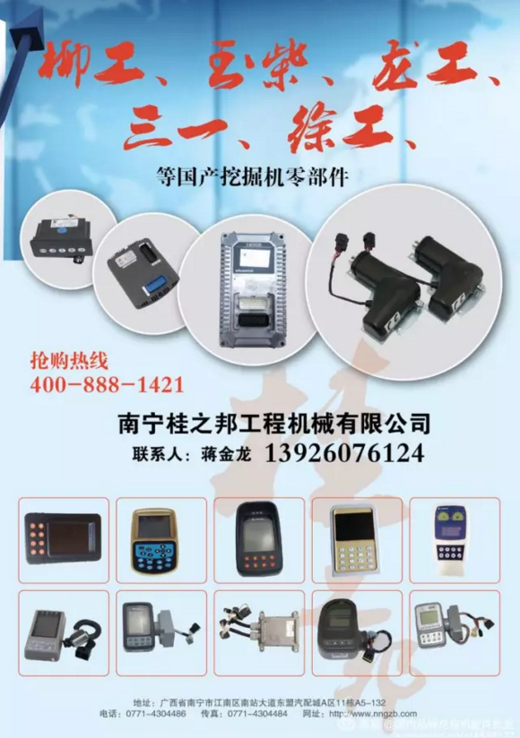 上海寶馬展哪些挖機配件吸引眼球?