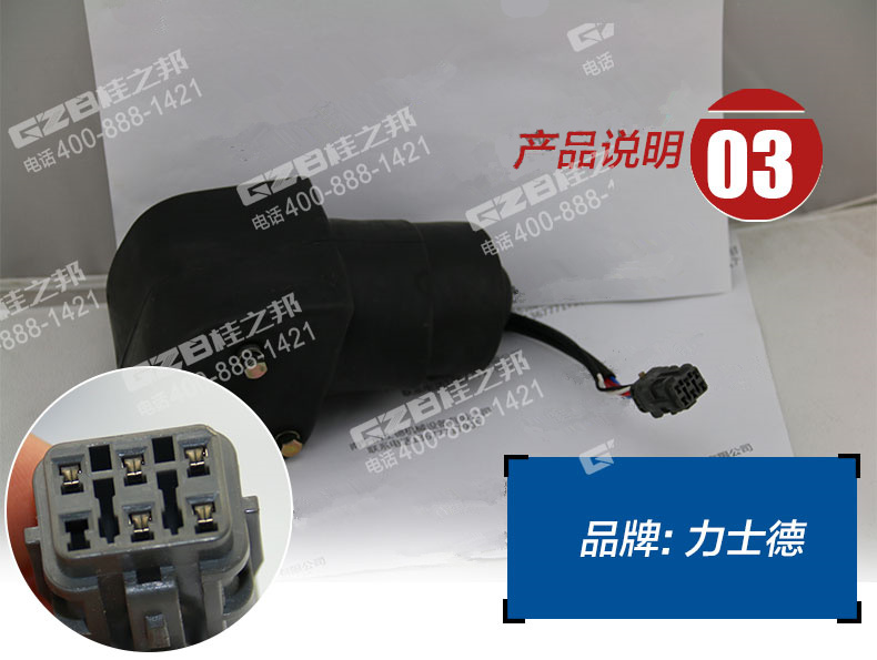 油門馬達(dá)電機(jī)