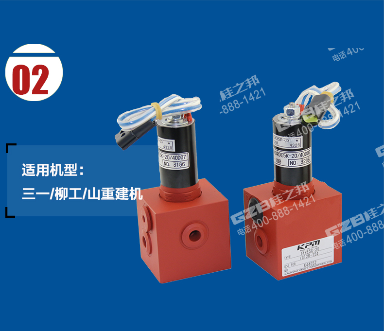 三一挖掘機電磁閥60c