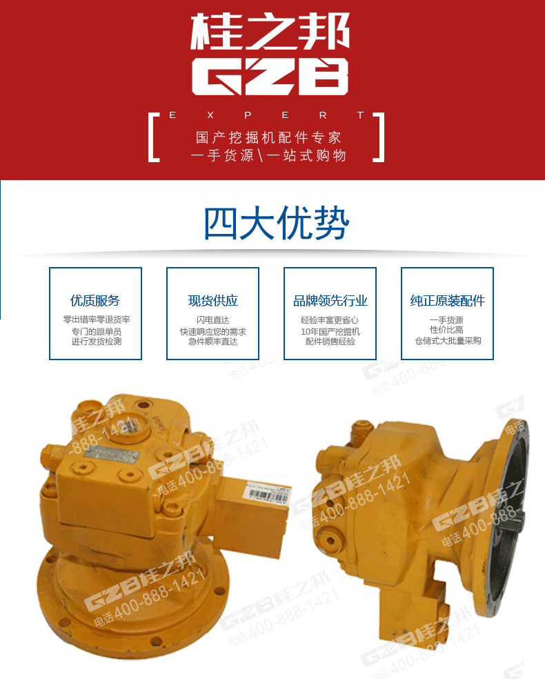 三一75挖掘機(jī)回轉(zhuǎn)馬達(dá)