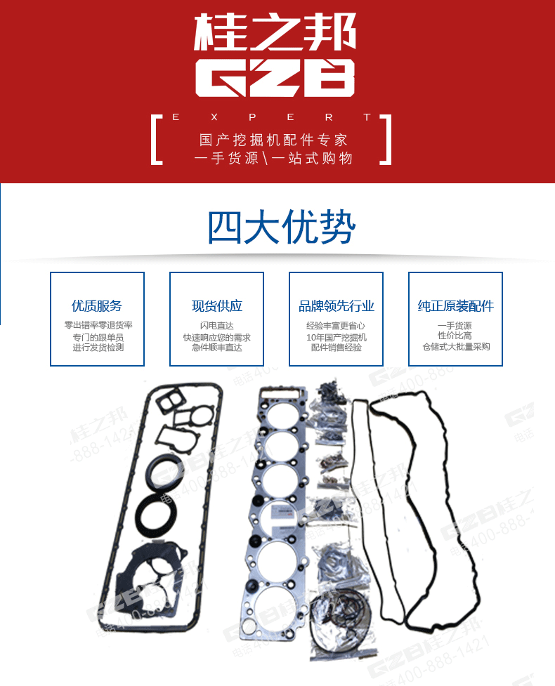 五十鈴發(fā)動(dòng)機(jī)修理包