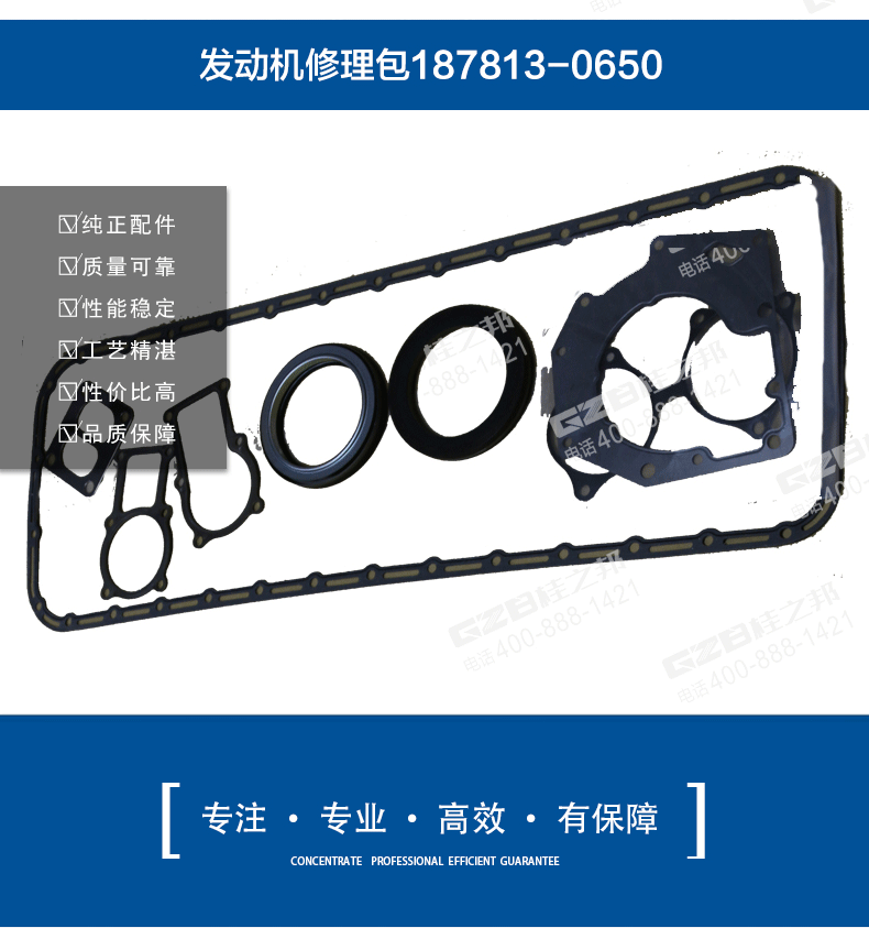 五十鈴發(fā)動(dòng)機(jī)修理包