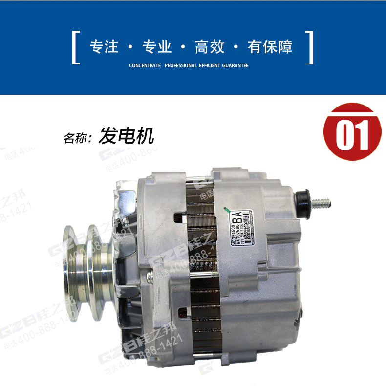 三一挖掘機(jī)發(fā)電機(jī)