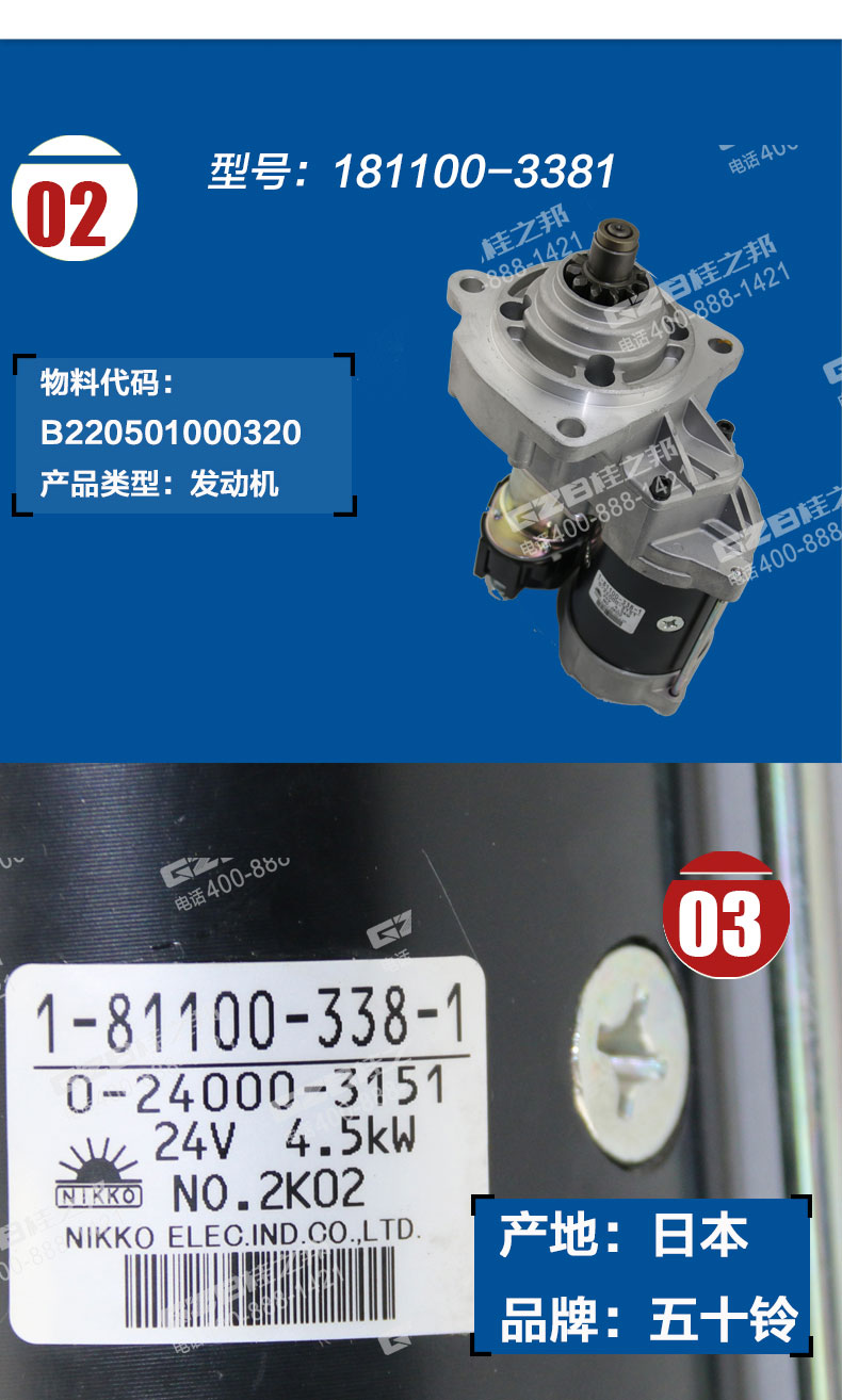 徐工235挖掘機(jī)啟動馬達(dá)