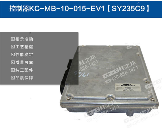 三一挖掘機(jī)電腦板