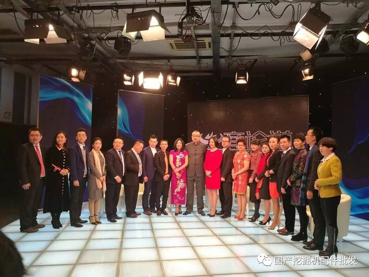 蔣金龍總經(jīng)理及各行業(yè)企業(yè)家與主持人合影